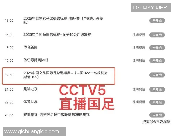 足球直播观看指南:哪里可以找到最新赛事直播平台和频道推荐 足球直播观看指南:哪里可以找到最新赛事直播平台和频道推荐